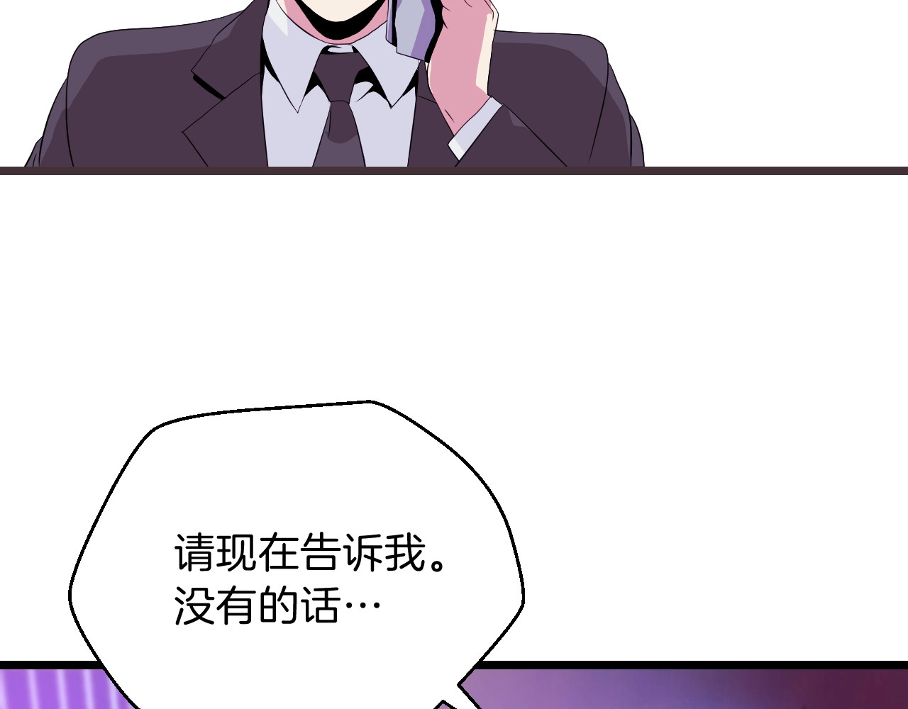 骸骨王座 第3话 地下城again 第100页