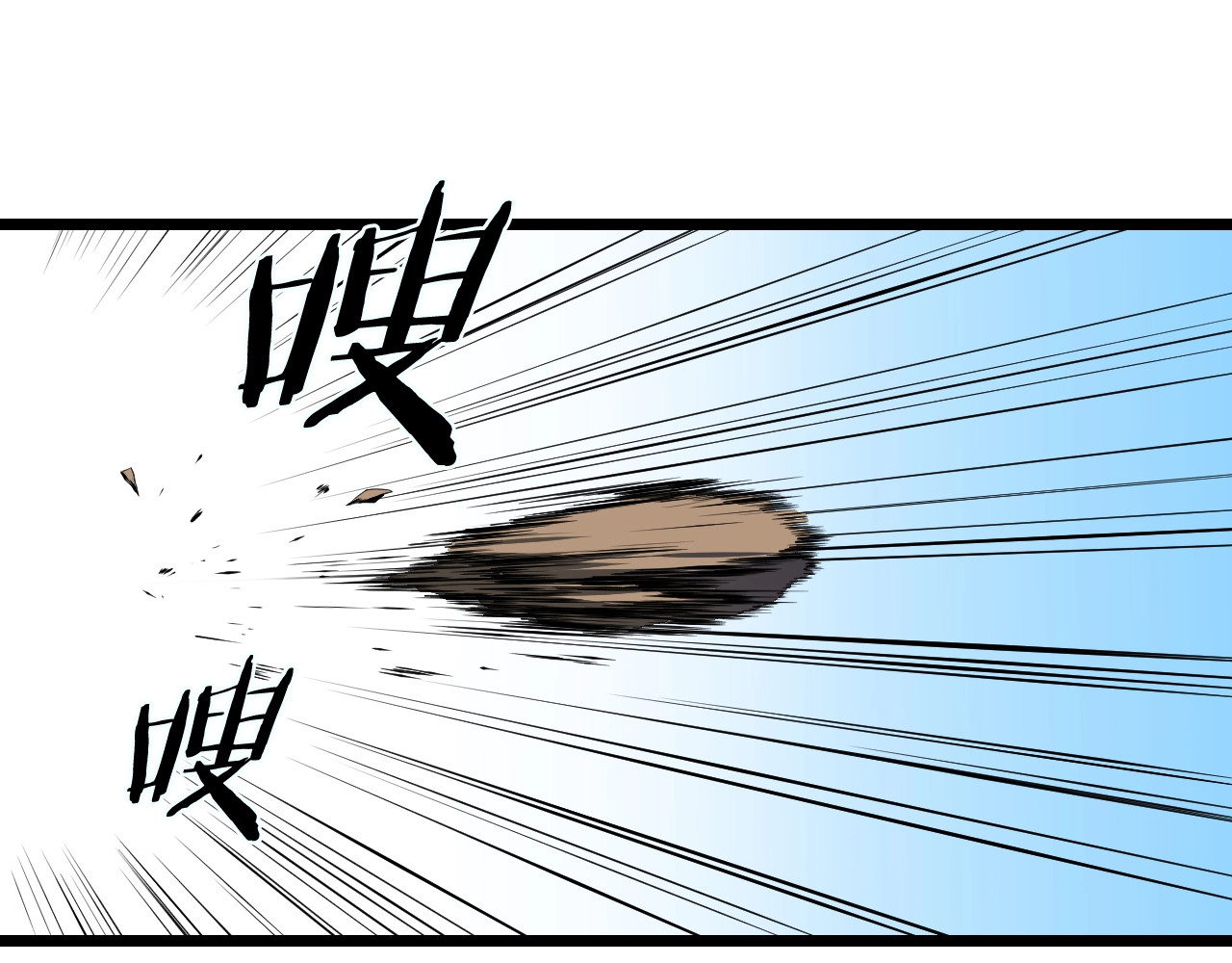 骸骨王座 第4话 血毒术 第107页