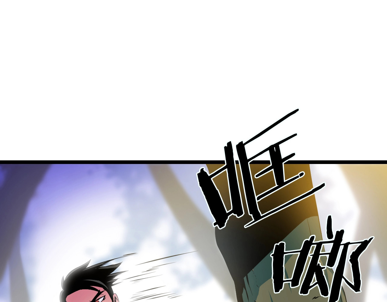 骸骨王座 第4话 血毒术 第109页
