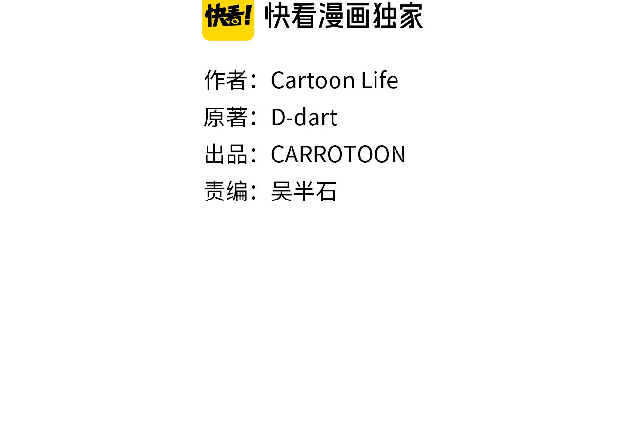 骸骨王座 第4话 血毒术 第15页