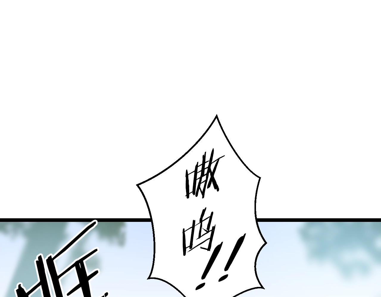 骸骨王座 第4话 血毒术 第149页
