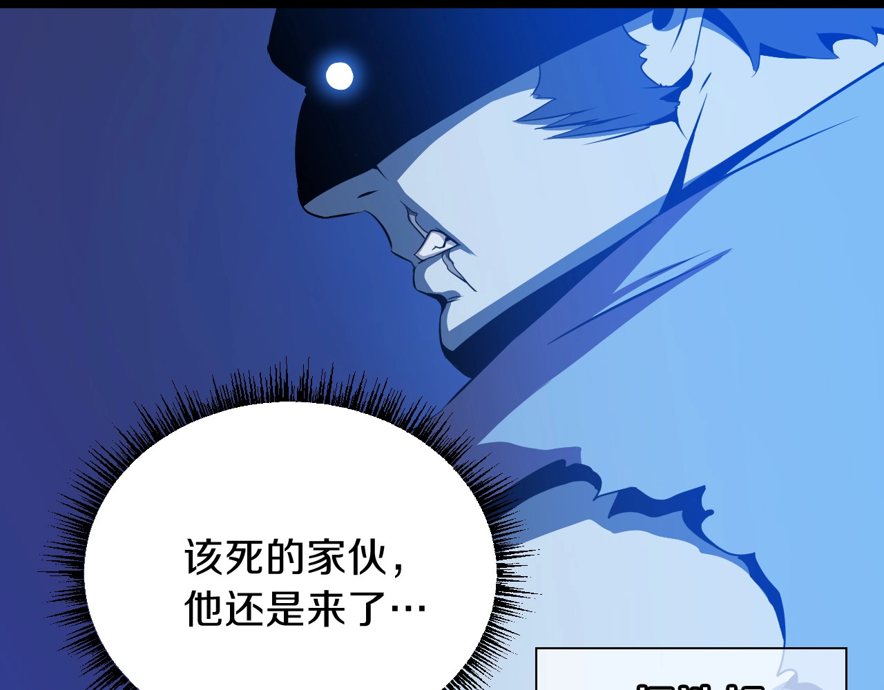 骸骨王座 第4话 血毒术 第16页