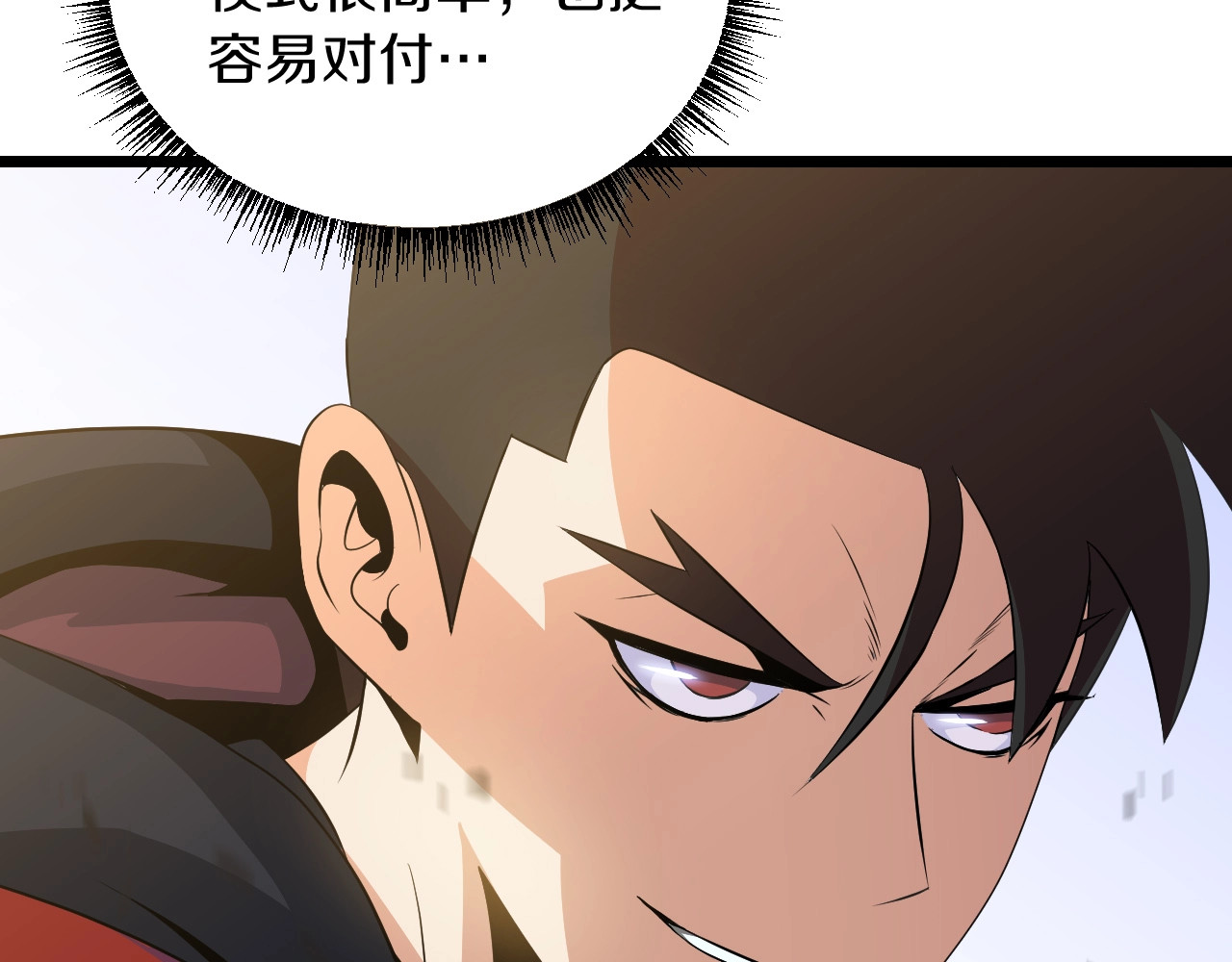 骸骨王座 第4话 血毒术 第153页