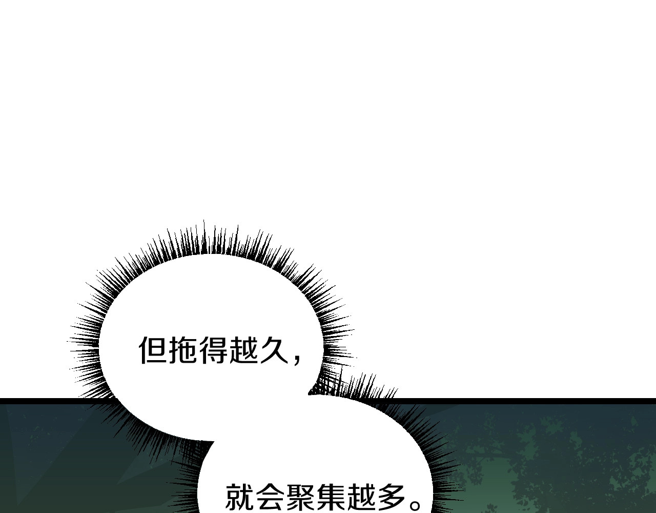骸骨王座 第4话 血毒术 第155页
