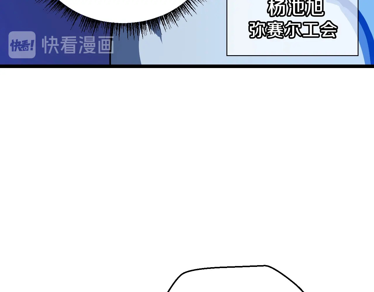 骸骨王座 第4话 血毒术 第17页