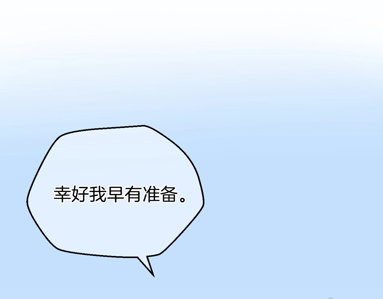 骸骨王座 第4话 血毒术 第169页