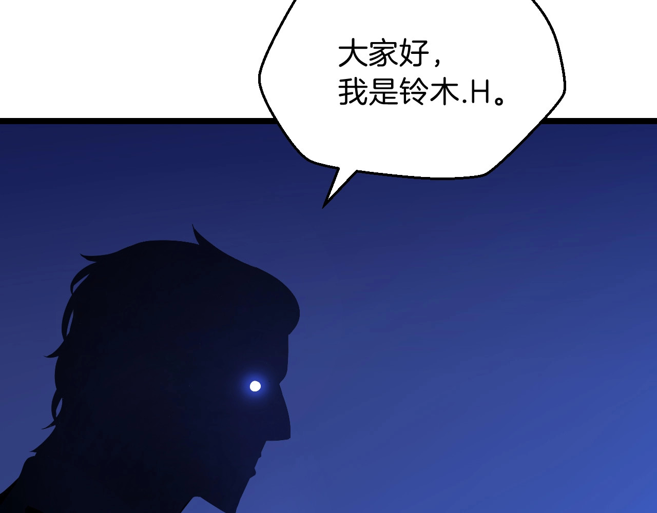 骸骨王座 第4话 血毒术 第18页