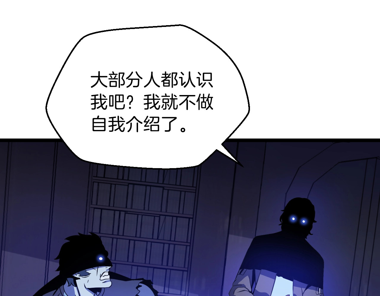 骸骨王座 第4话 血毒术 第21页