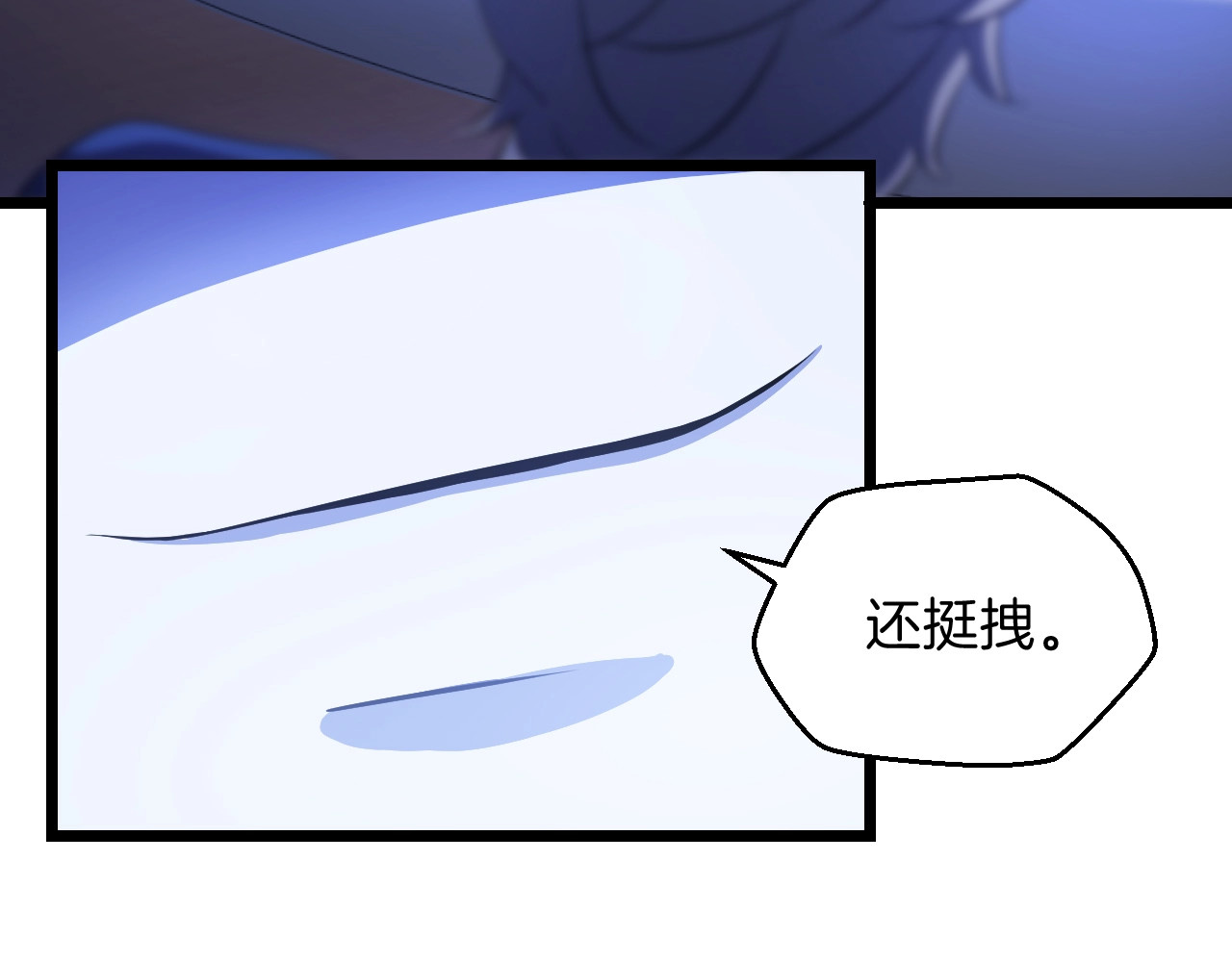 骸骨王座 第4话 血毒术 第23页