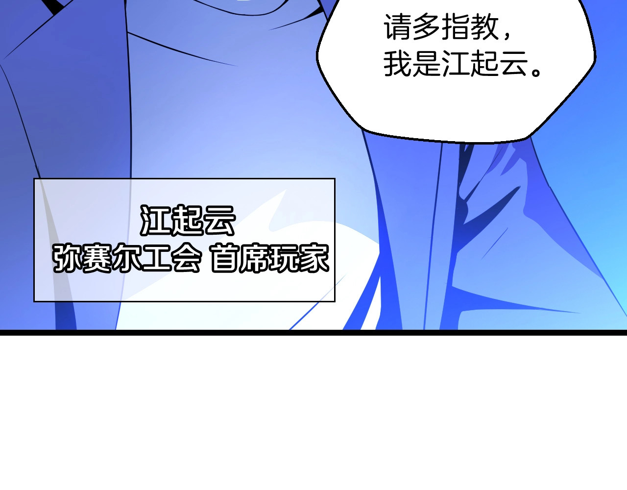 骸骨王座 第4话 血毒术 第26页