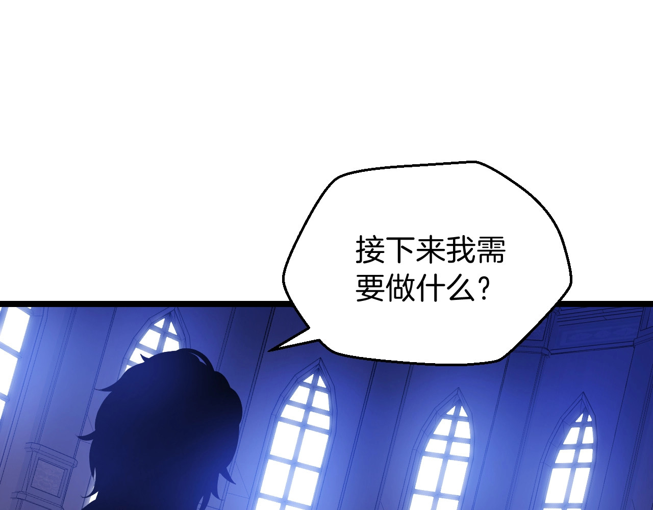 骸骨王座 第4话 血毒术 第28页