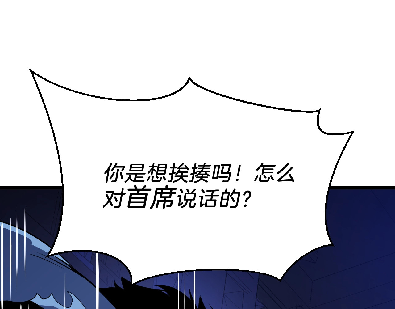 骸骨王座 第4话 血毒术 第32页