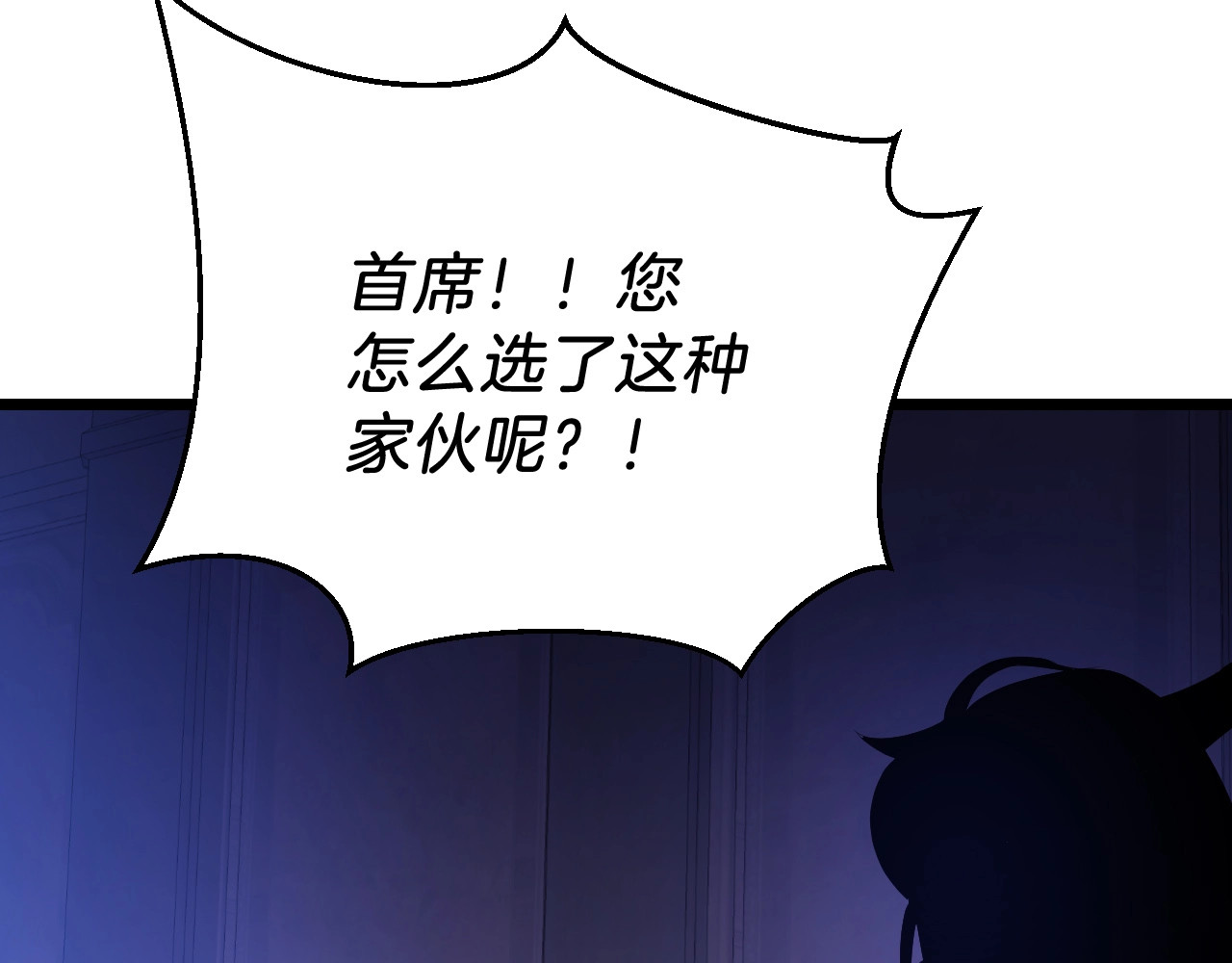 骸骨王座 第4话 血毒术 第37页