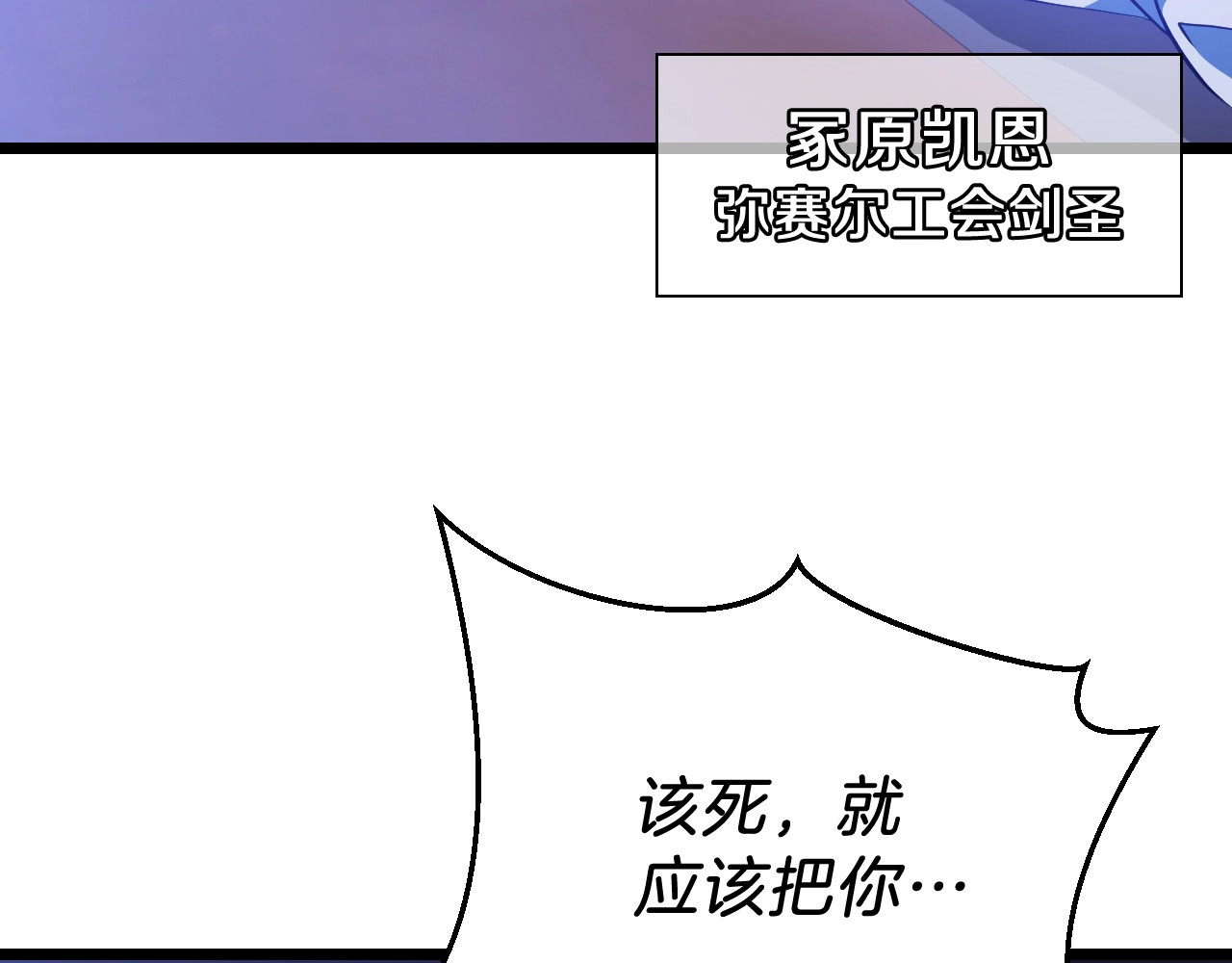 骸骨王座 第4话 血毒术 第39页