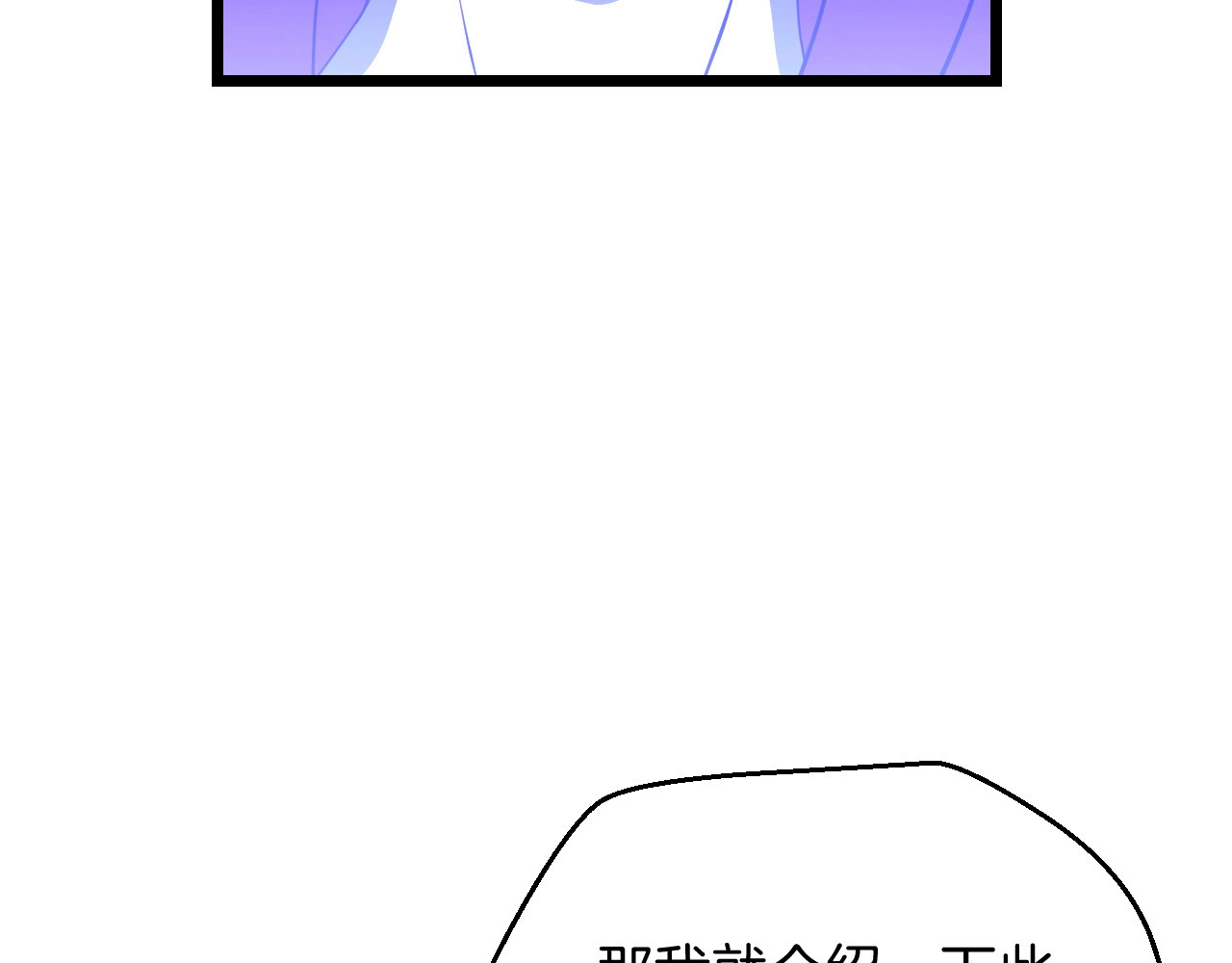 骸骨王座 第4话 血毒术 第5页