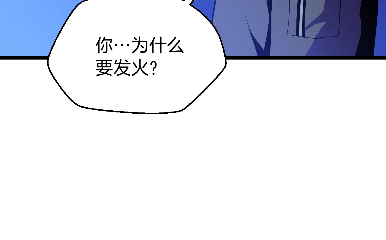 骸骨王座 第4话 血毒术 第42页