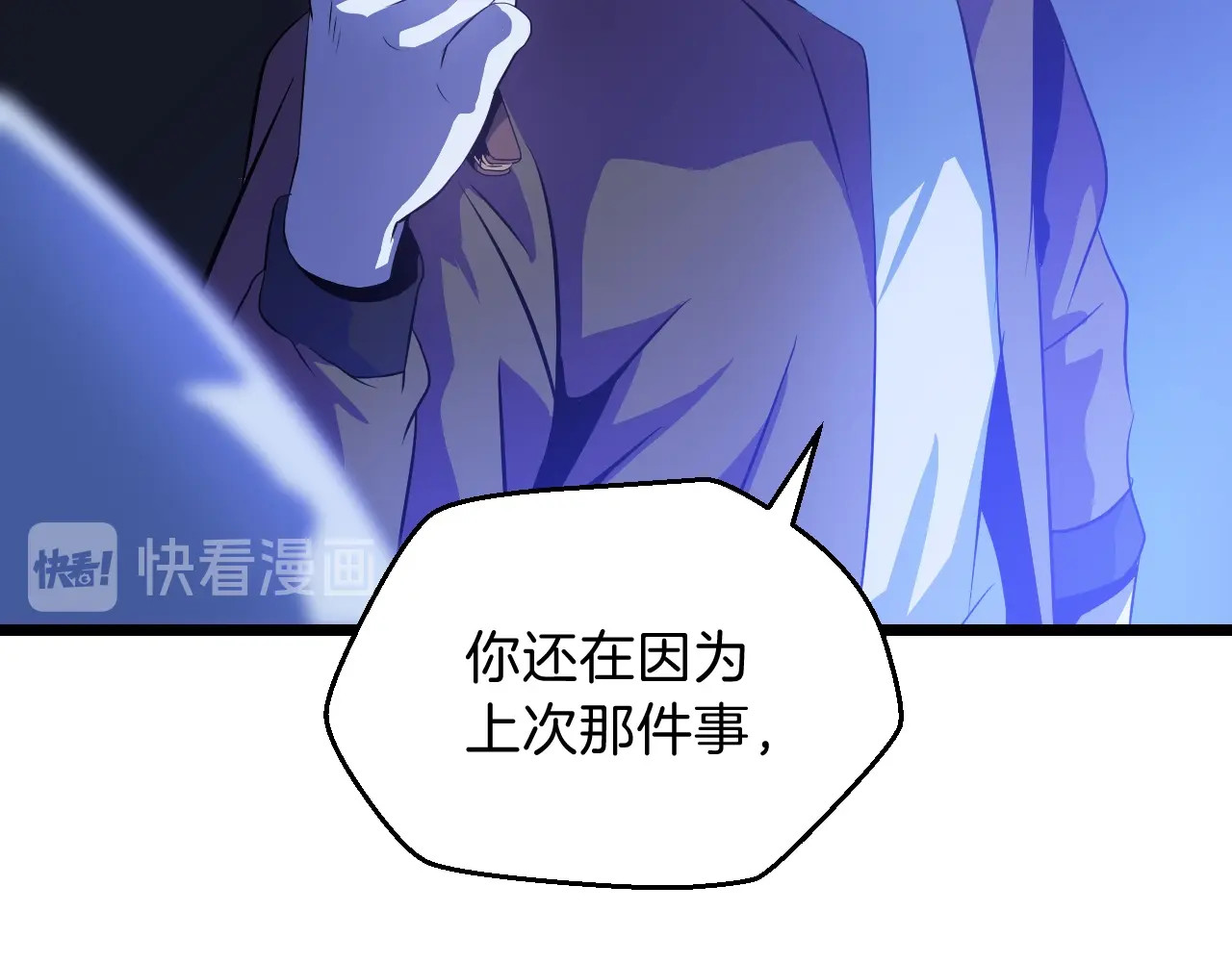 骸骨王座 第4话 血毒术 第45页