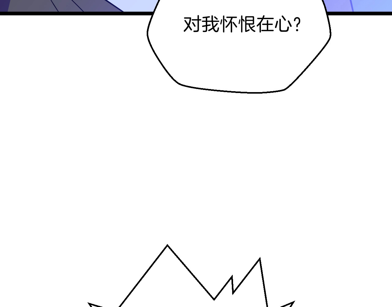 骸骨王座 第4话 血毒术 第48页