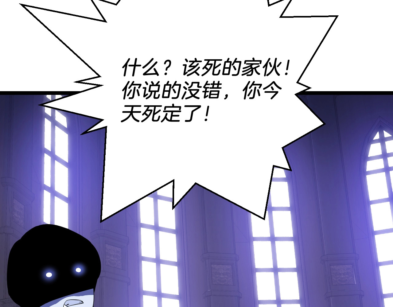 骸骨王座 第4话 血毒术 第49页