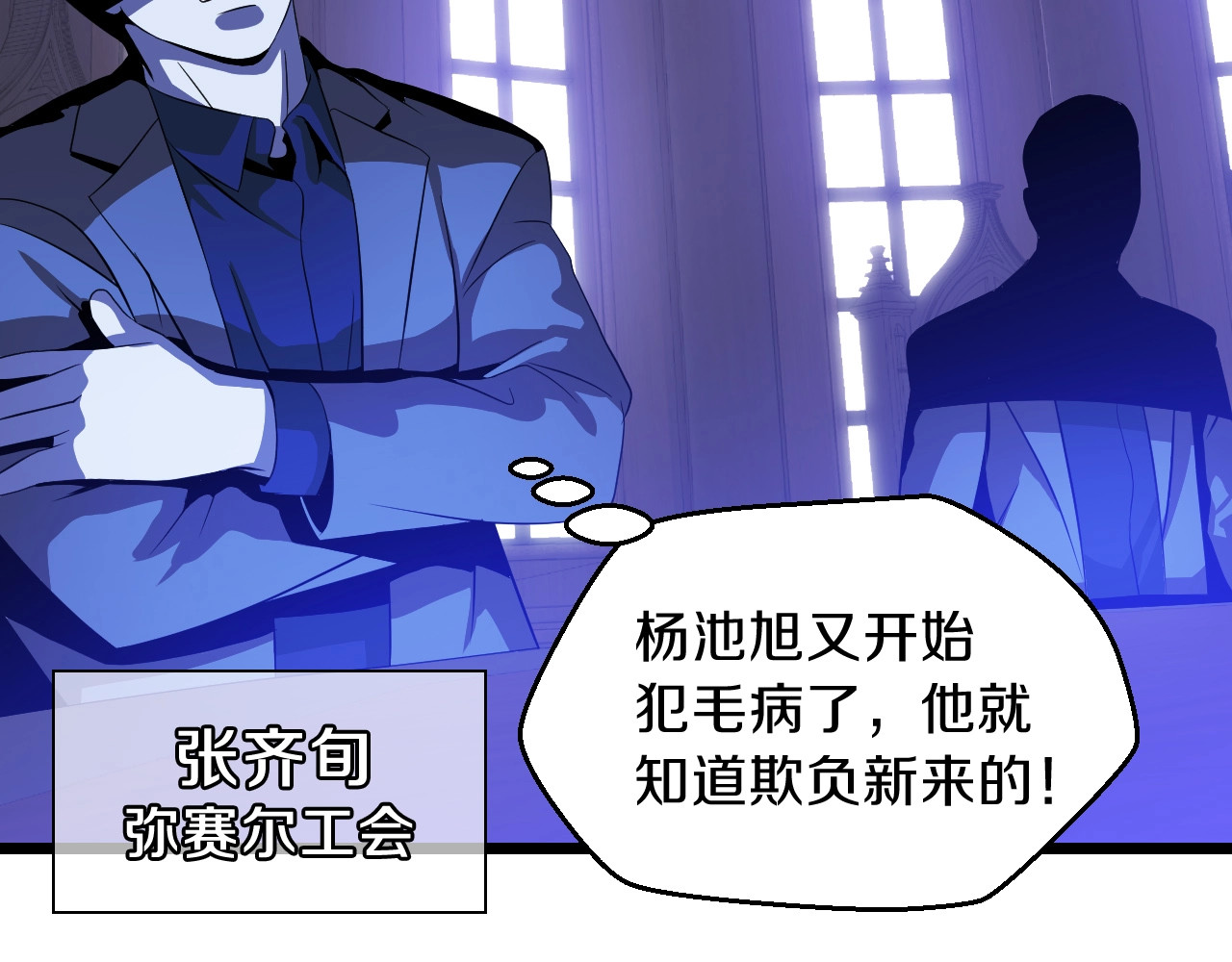 骸骨王座 第4话 血毒术 第50页
