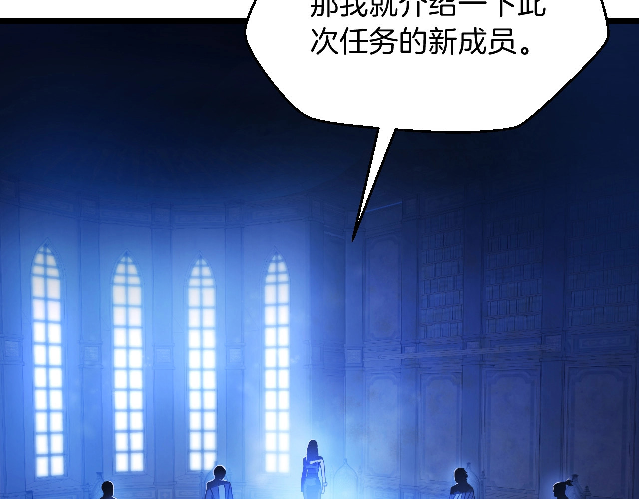 骸骨王座 第4话 血毒术 第6页
