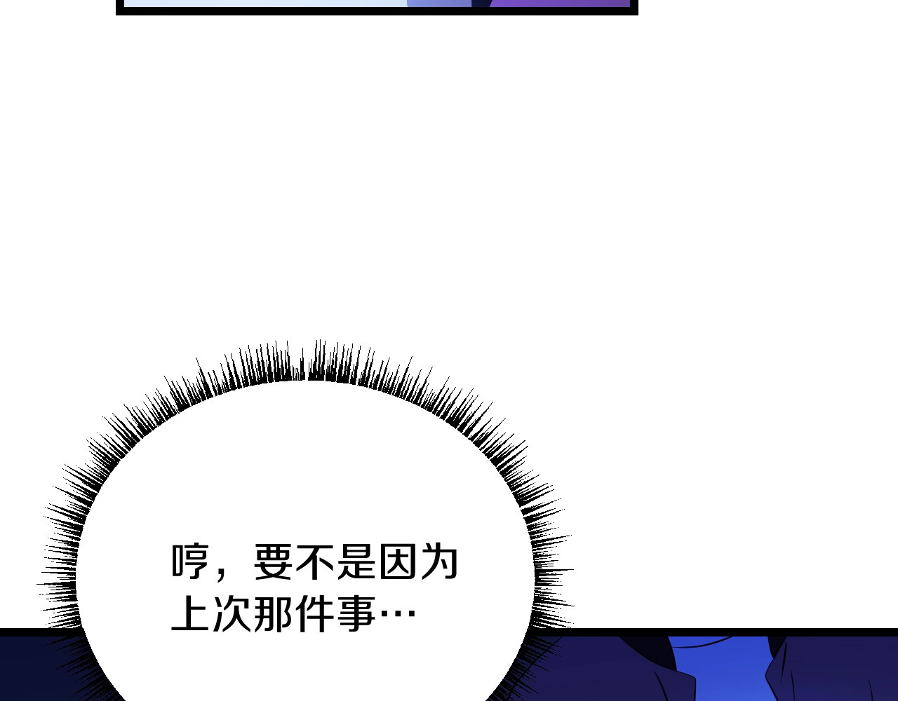 骸骨王座 第4话 血毒术 第57页