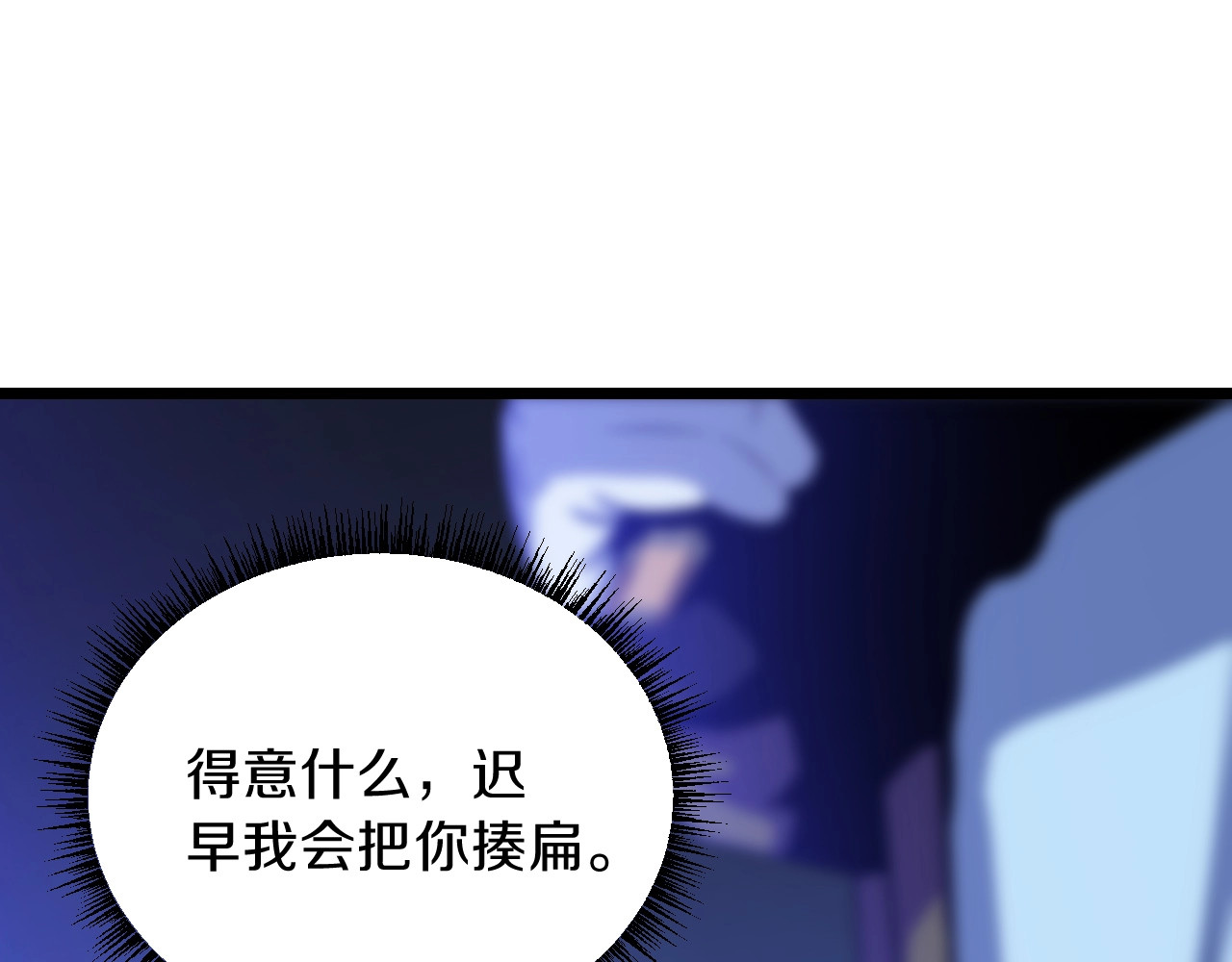 骸骨王座 第4话 血毒术 第60页