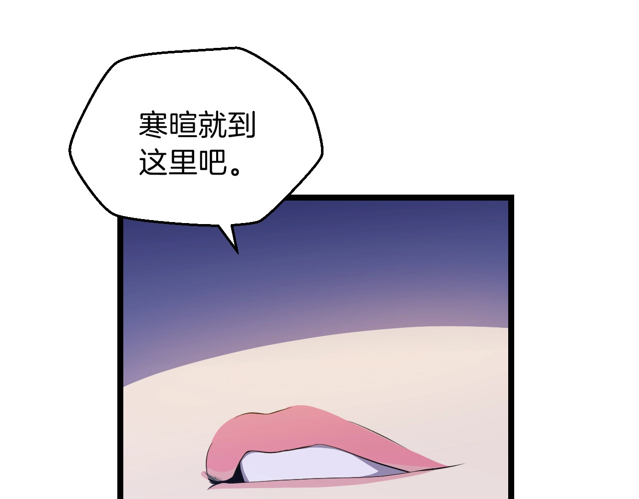 骸骨王座 第4话 血毒术 第63页