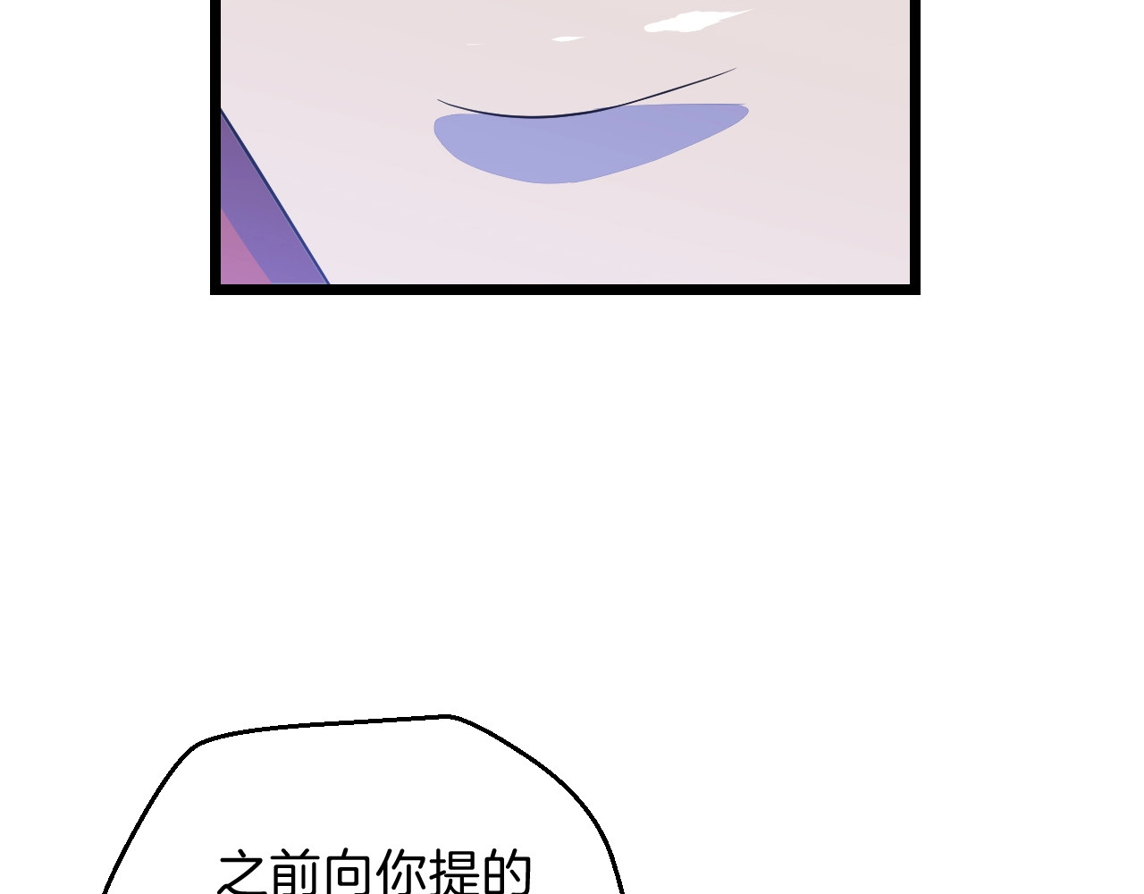 骸骨王座 第4话 血毒术 第64页