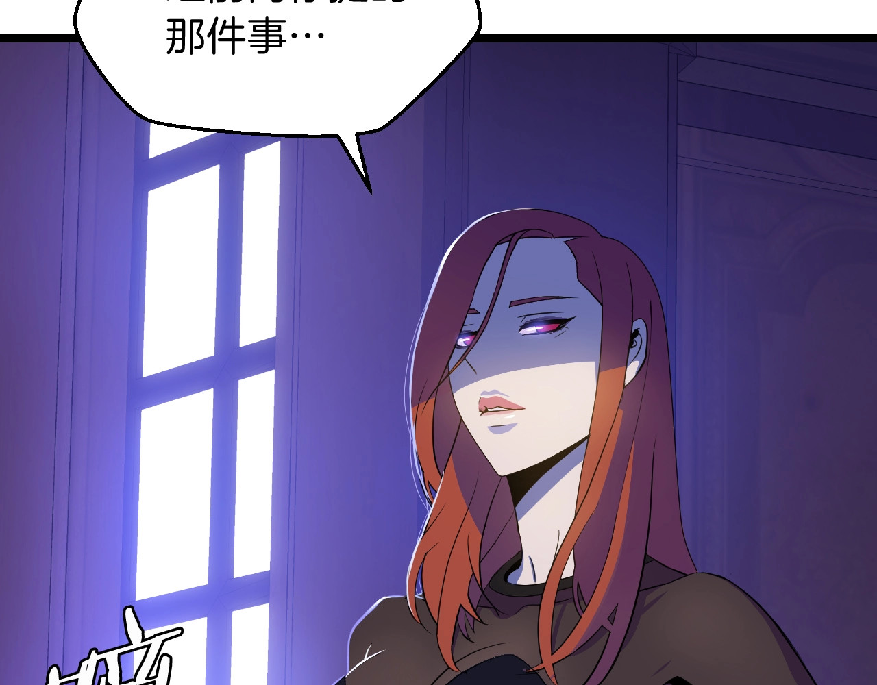 骸骨王座 第4话 血毒术 第65页