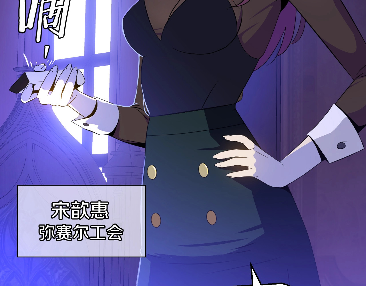 骸骨王座 第4话 血毒术 第66页