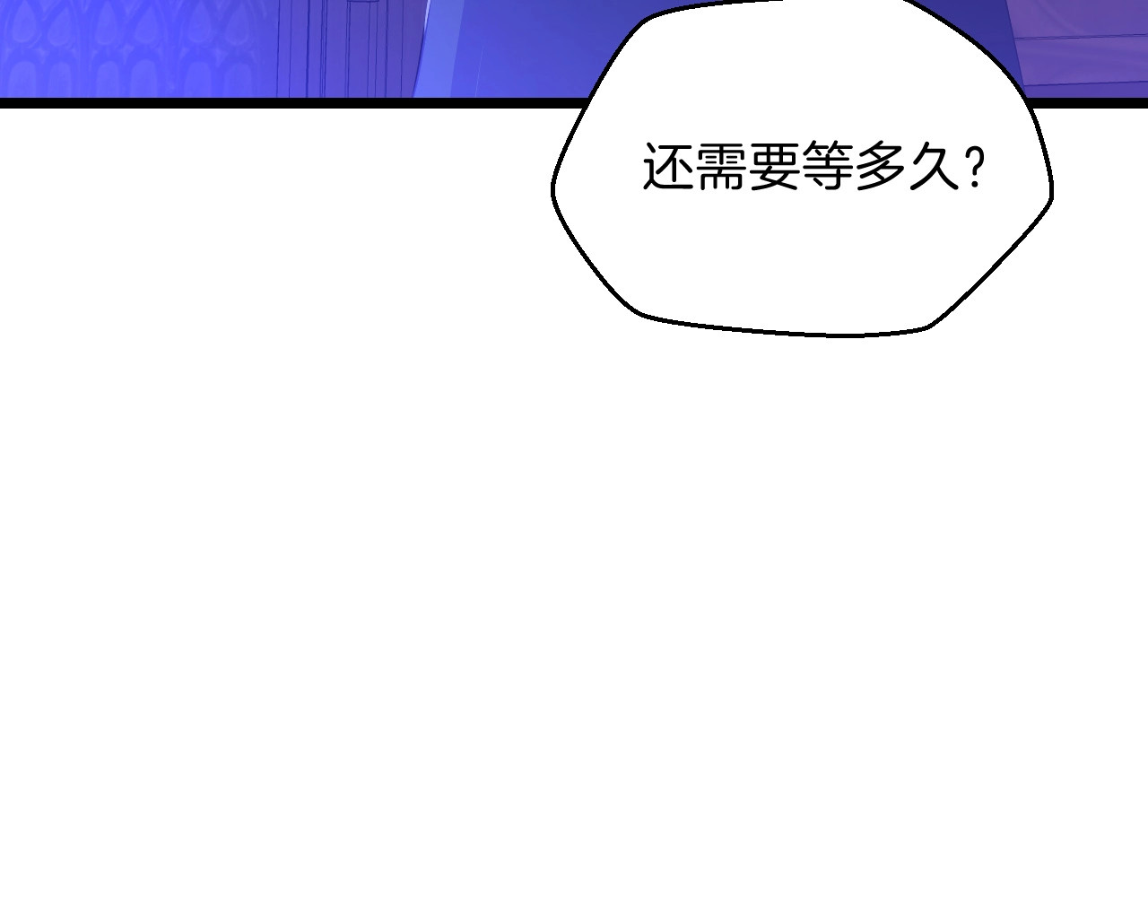 骸骨王座 第4话 血毒术 第67页