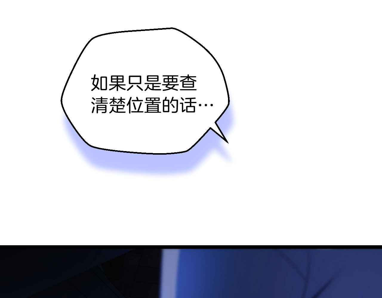 骸骨王座 第4话 血毒术 第70页