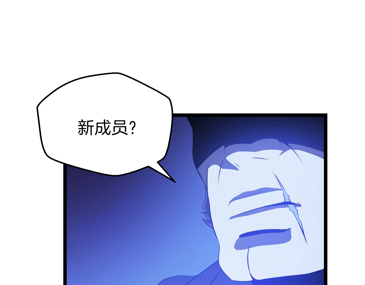 骸骨王座 第4话 血毒术 第8页