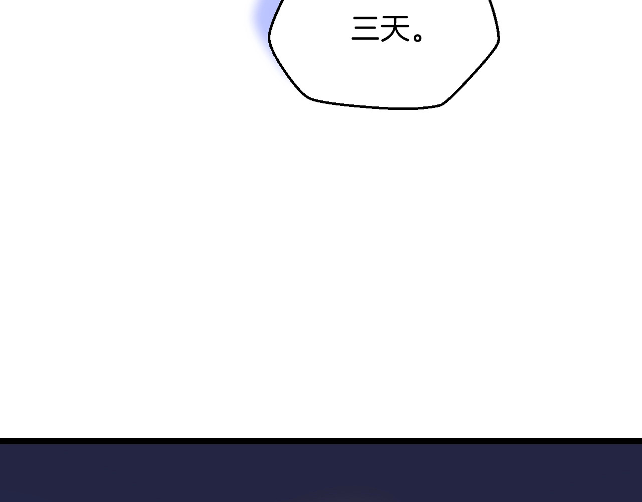 骸骨王座 第4话 血毒术 第73页