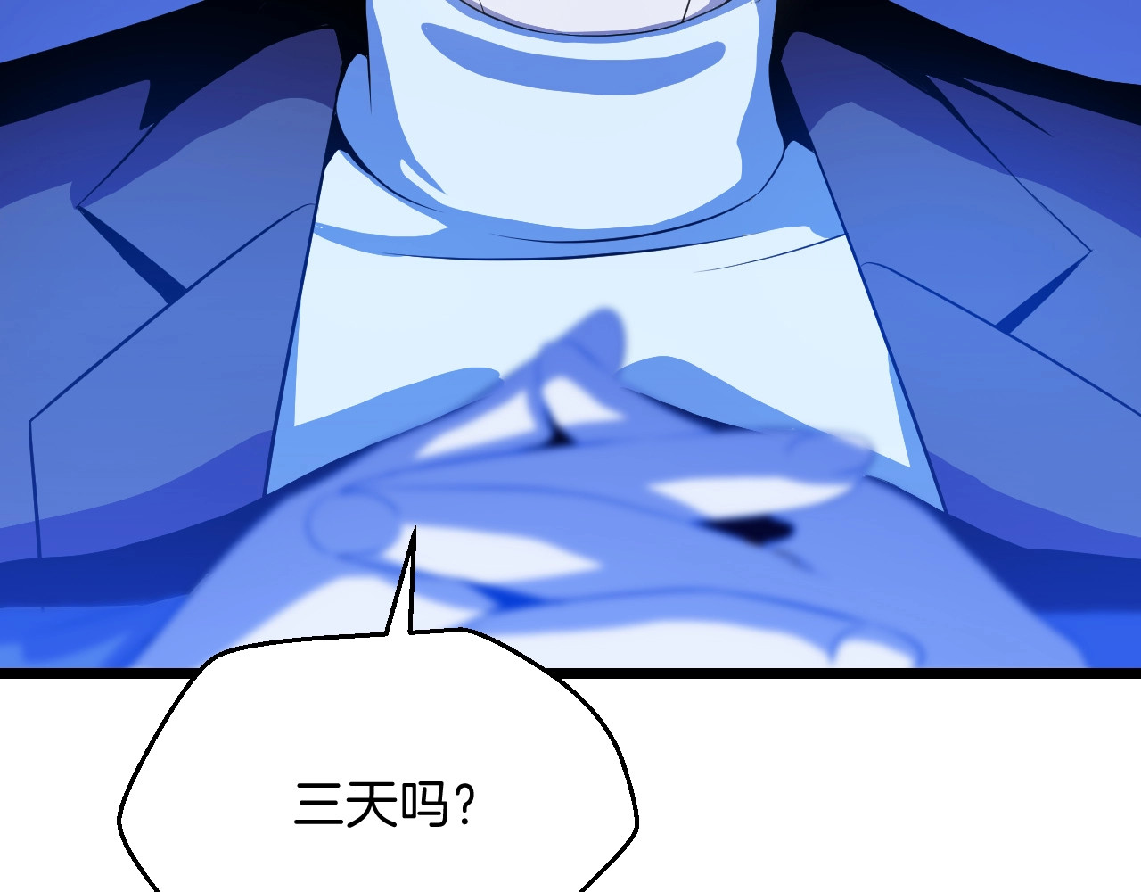 骸骨王座 第4话 血毒术 第75页