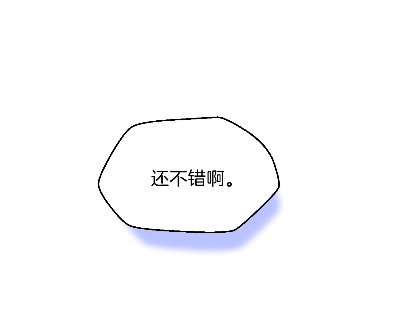 骸骨王座 第4话 血毒术 第77页