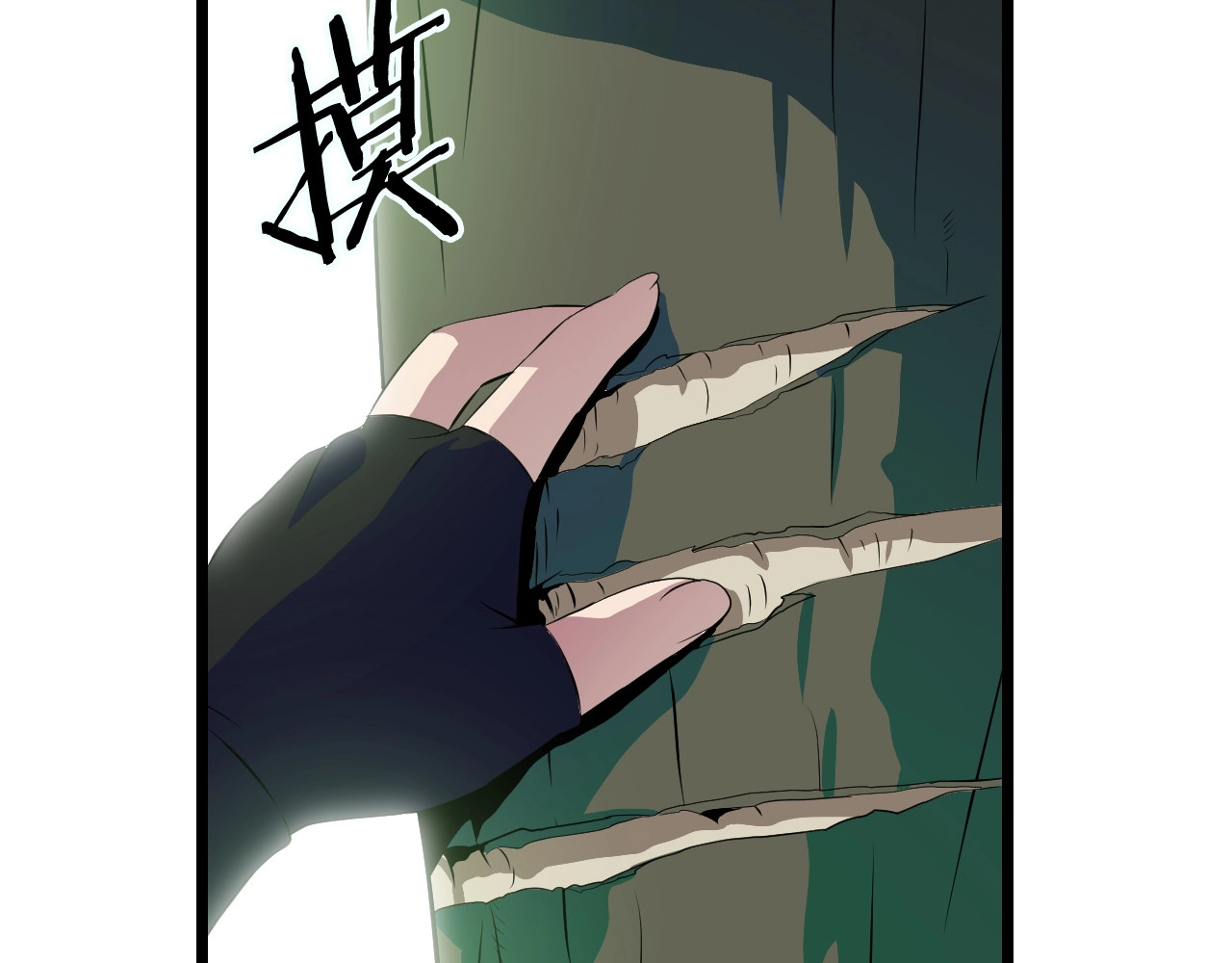 骸骨王座 第4话 血毒术 第82页