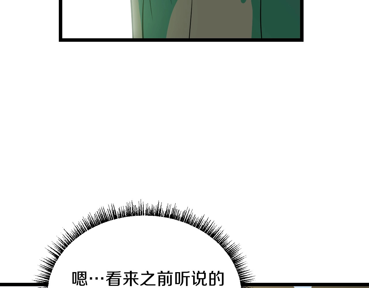 骸骨王座 第4话 血毒术 第83页