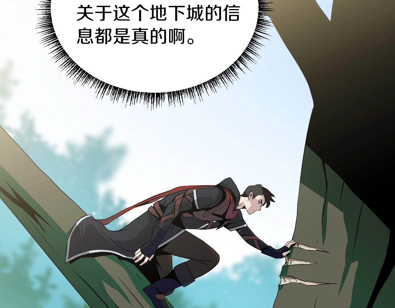 骸骨王座 第4话 血毒术 第84页