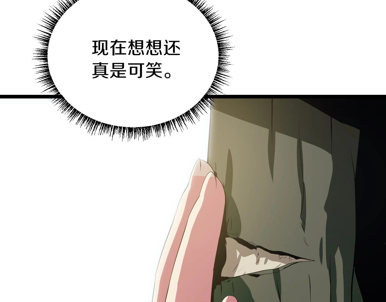 骸骨王座 第4话 血毒术 第87页