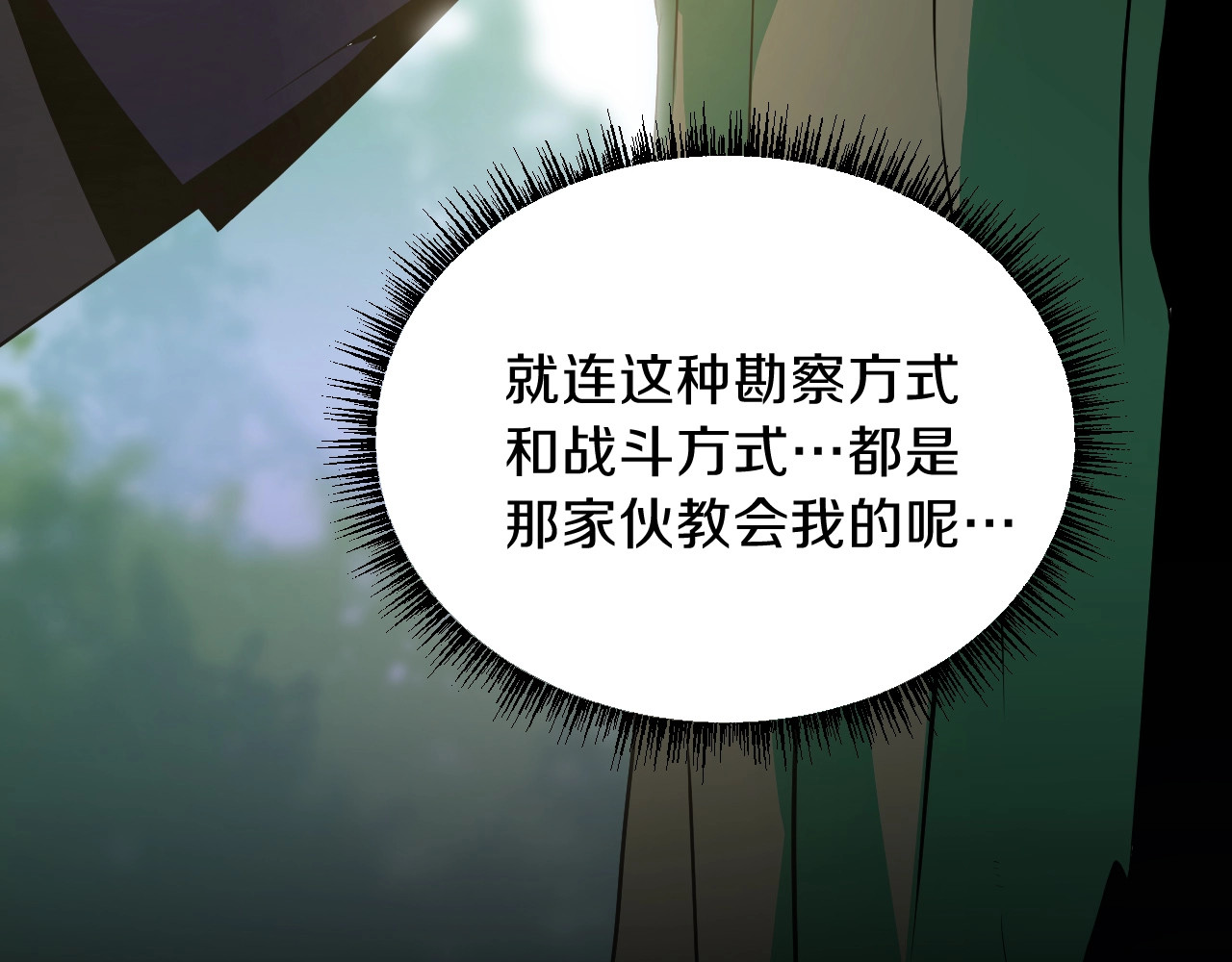 骸骨王座 第4话 血毒术 第89页