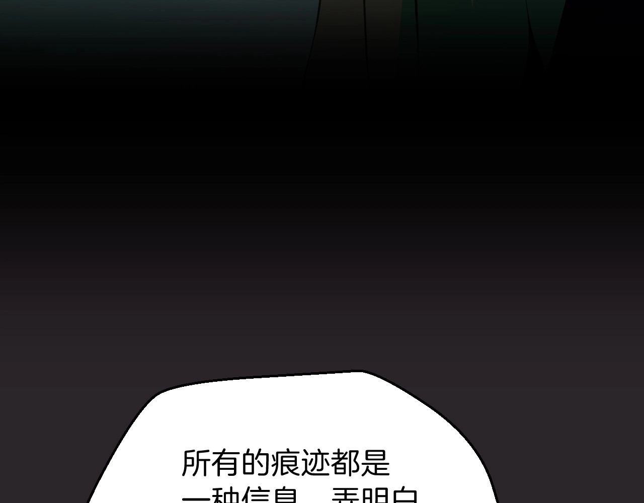 骸骨王座 第4话 血毒术 第90页
