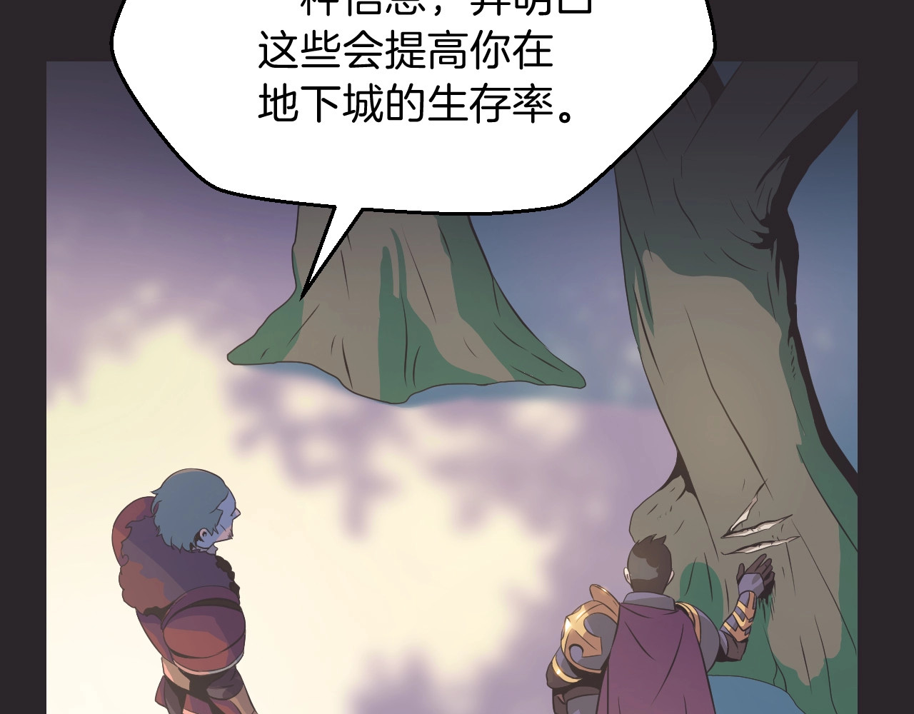 骸骨王座 第4话 血毒术 第91页