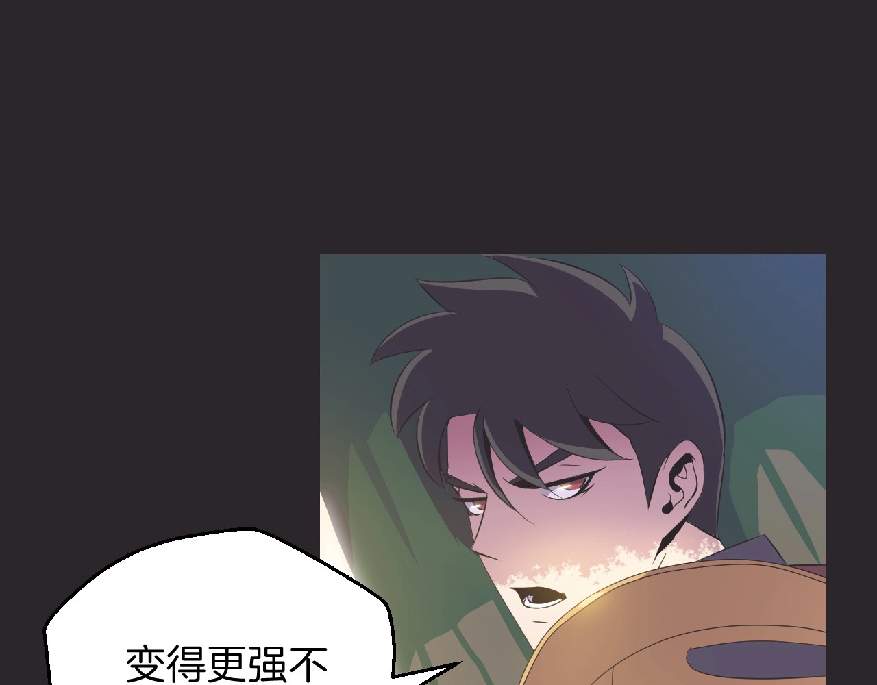 骸骨王座 第4话 血毒术 第94页