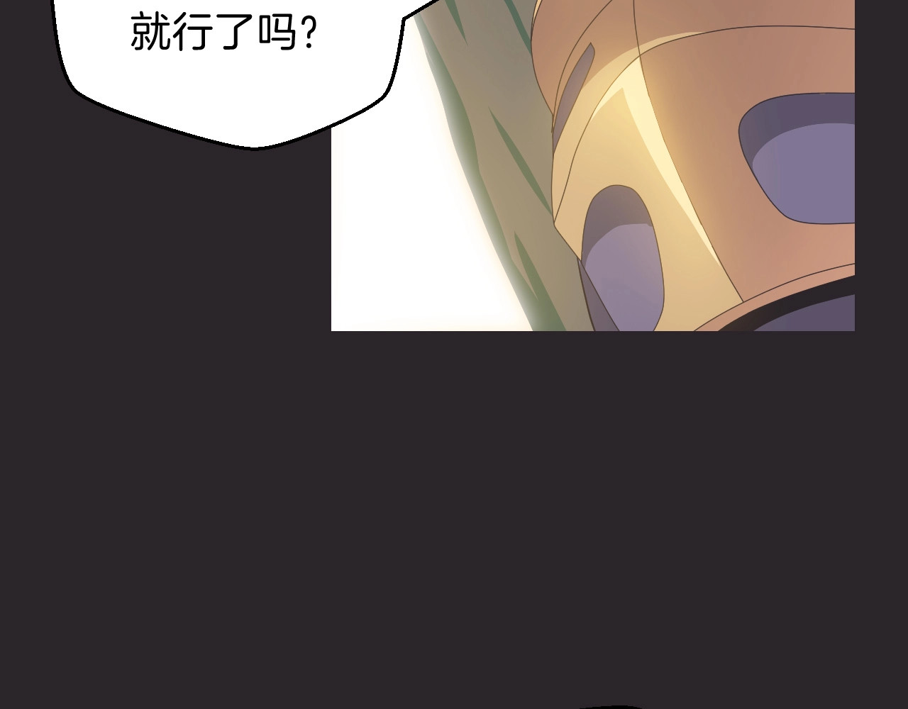 骸骨王座 第4话 血毒术 第95页