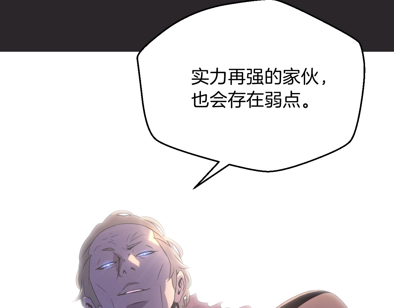 骸骨王座 第4话 血毒术 第96页