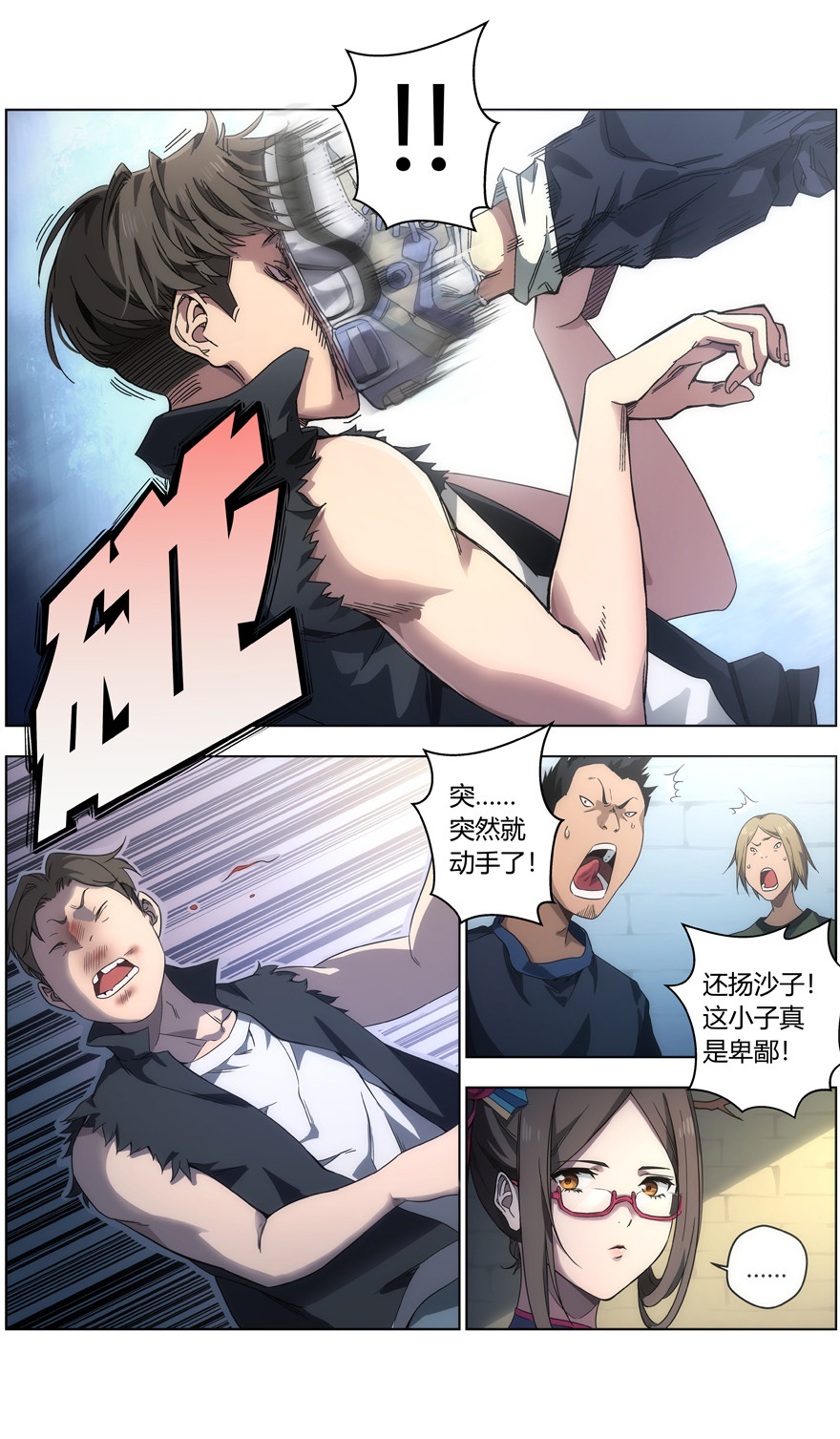 无主之灵 第3话 卑鄙的正义 第6页
