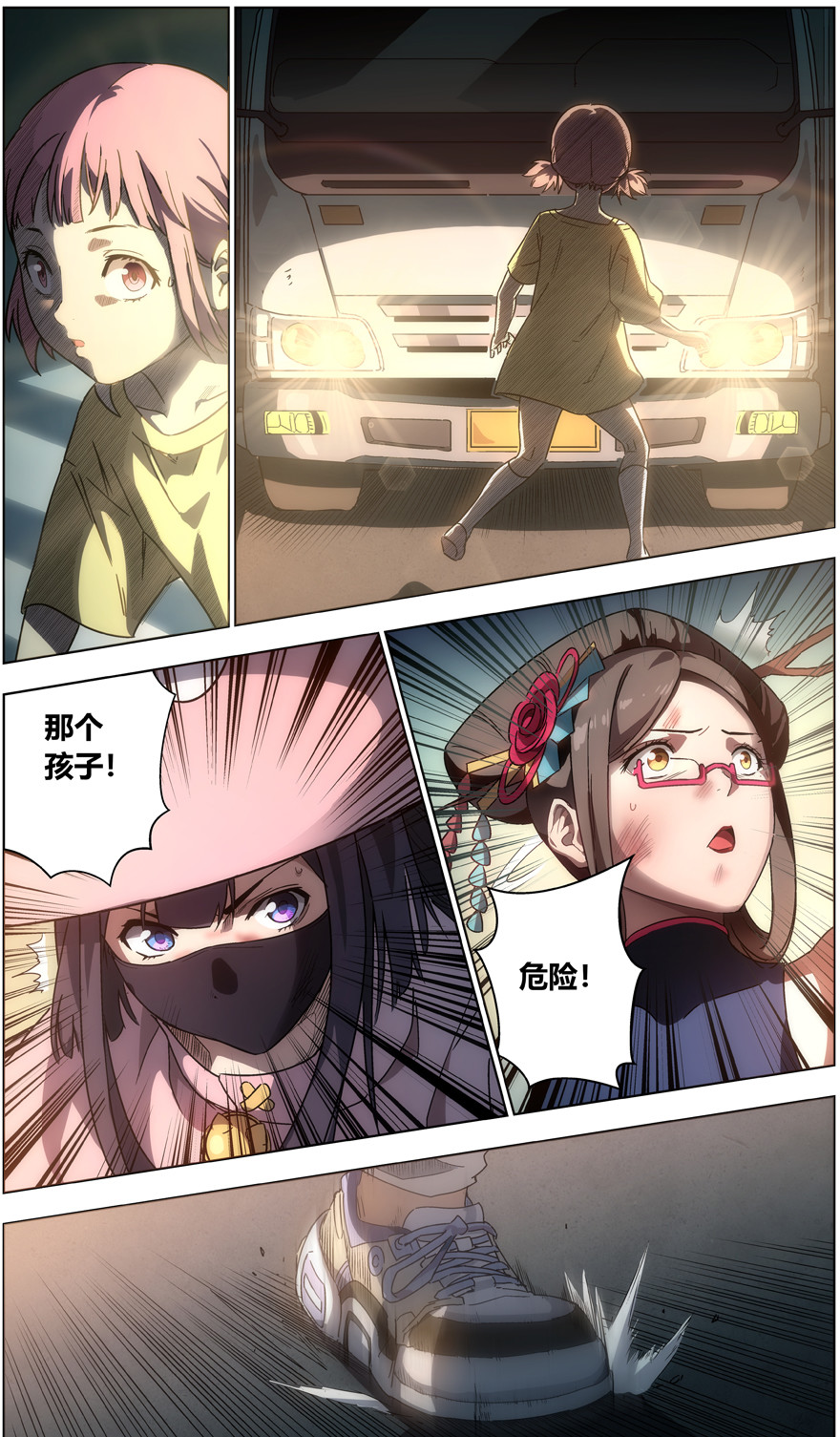 无主之灵 第5话 笨蛋的死法 第13页