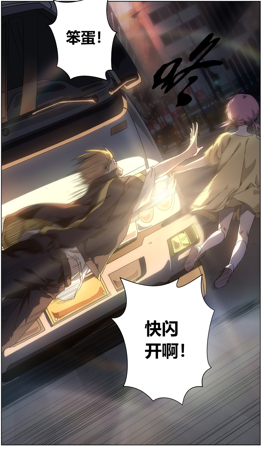无主之灵 第5话 笨蛋的死法 第14页